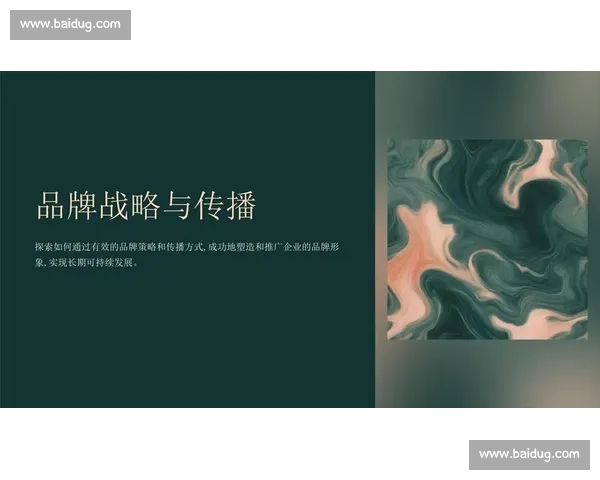 企业媒体关系建设与品牌传播策略的创新与实践分析